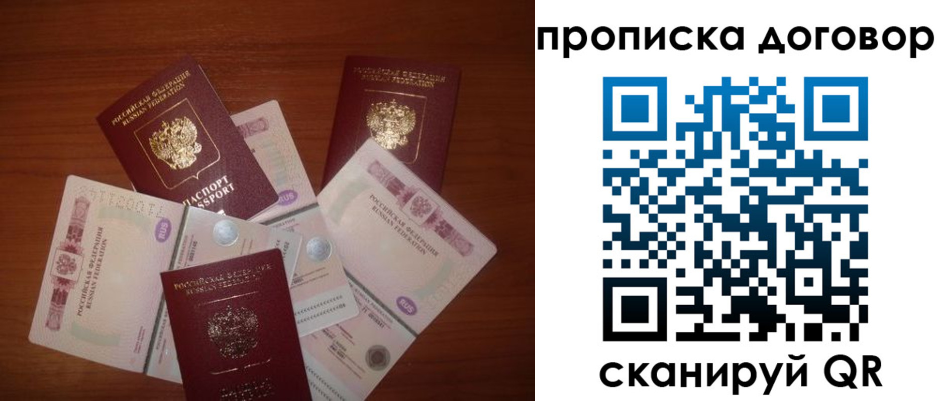 прописка для школы в Темрюке