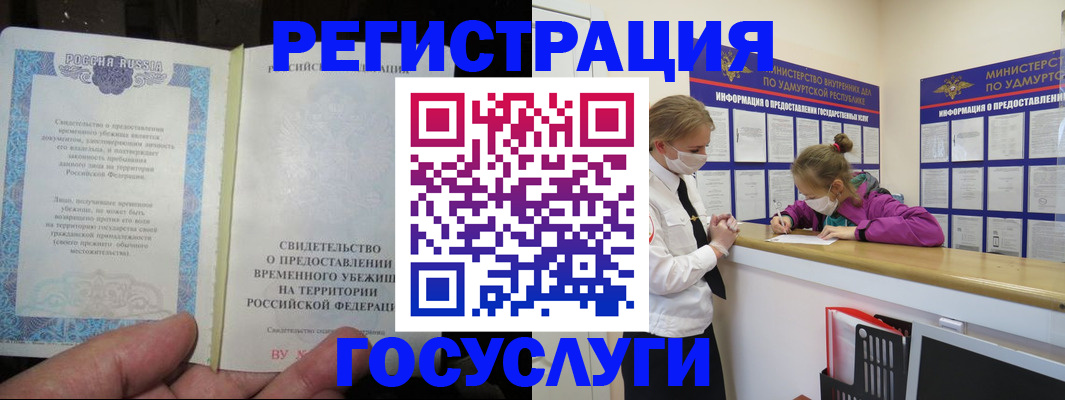 прописка для военкомата в Темрюке