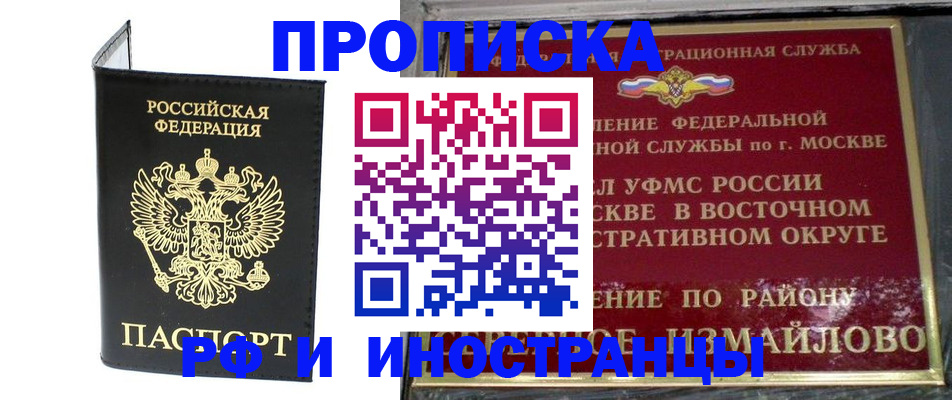 прописка ребенка в Темрюке