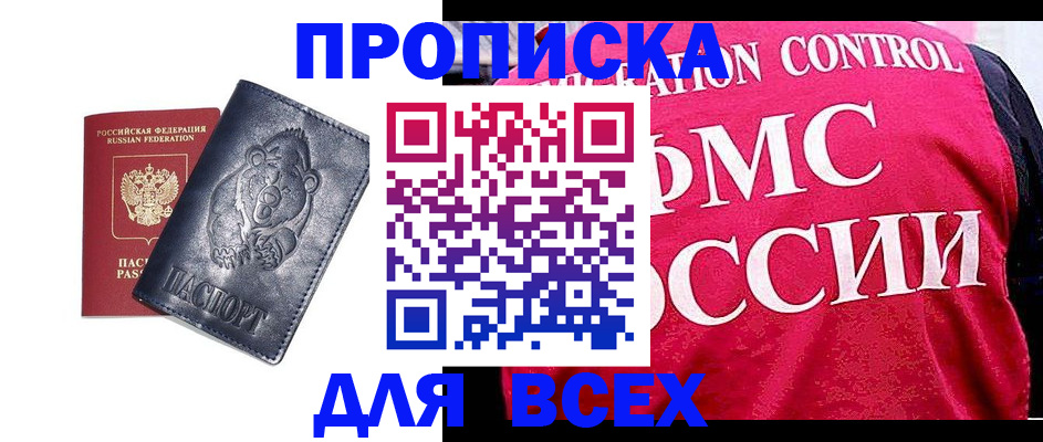 временная регистрация собственник в Темрюке