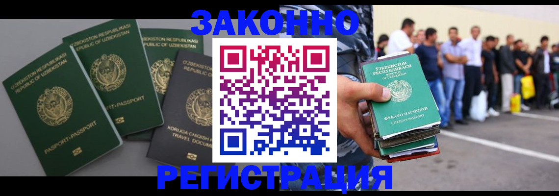 временная регистрация законно в Темрюке