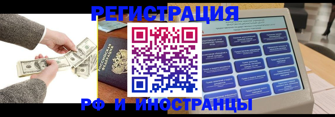 временная регистрация адрес в Темрюке